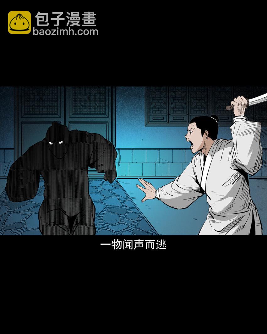 118 第118话少年智取淫狐-第118话