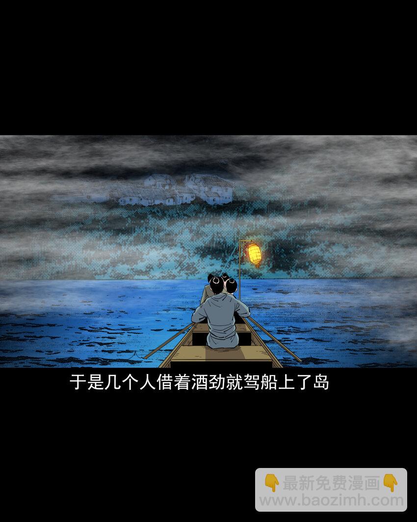 120 第10话海大鱼-第120话