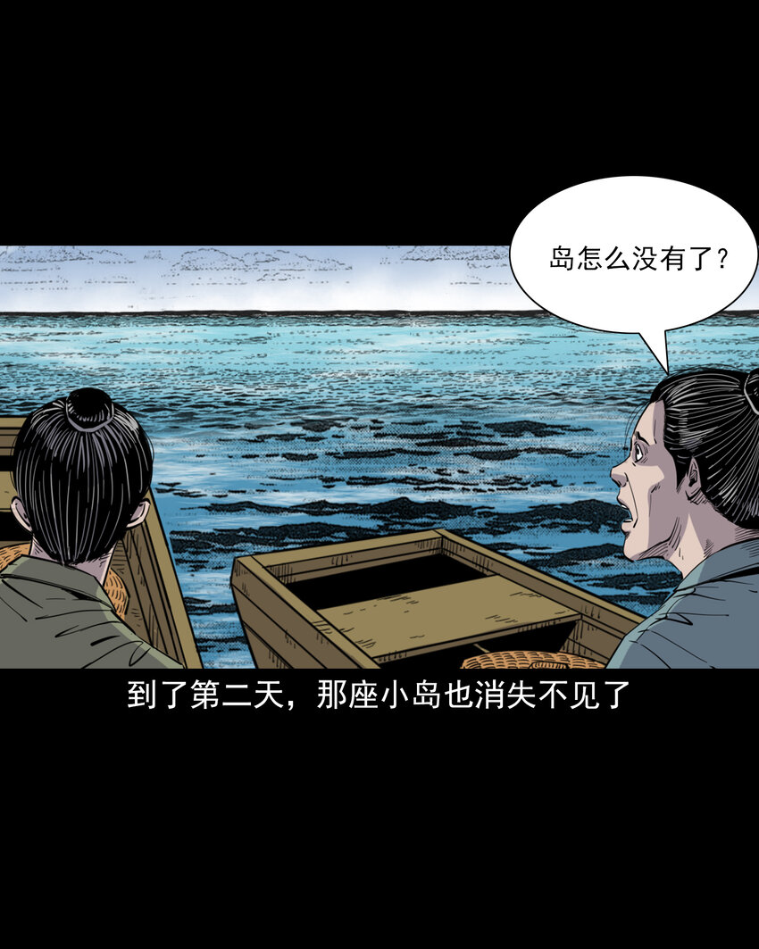 120 第10话海大鱼-第120话