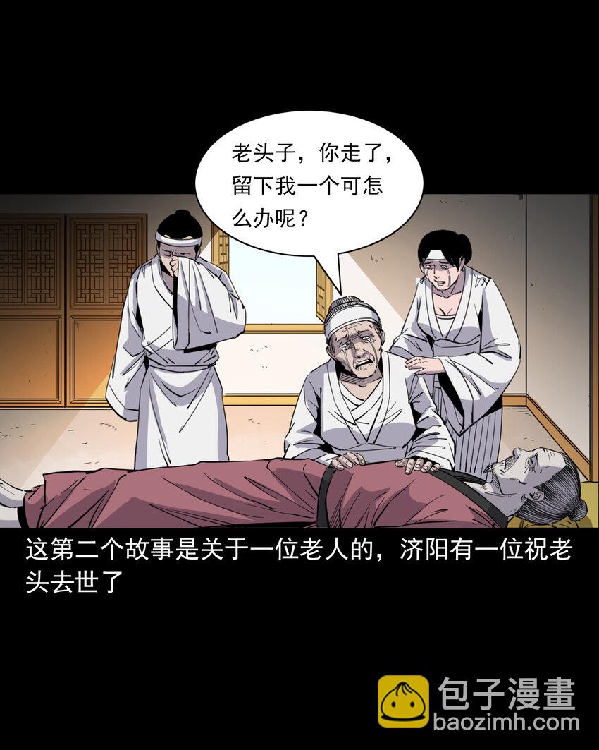 120 第10话海大鱼-第120话