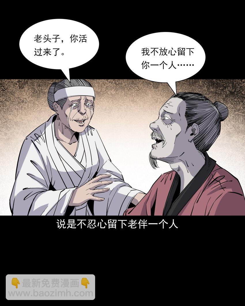 120 第10话海大鱼-第120话