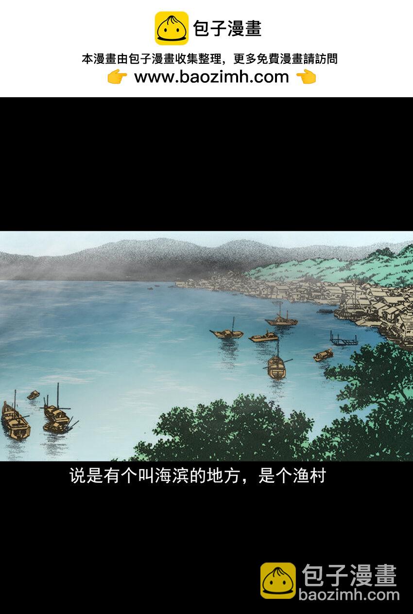 120 第10话海大鱼-第120话