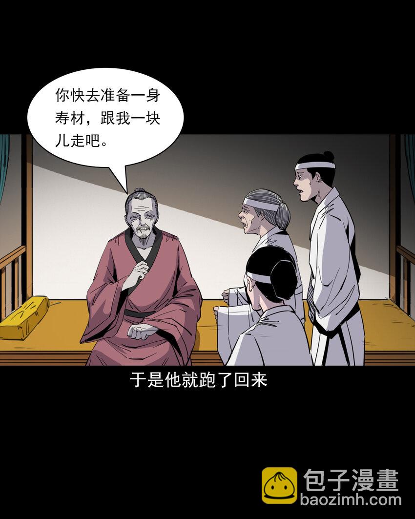 120 第10话海大鱼-第120话
