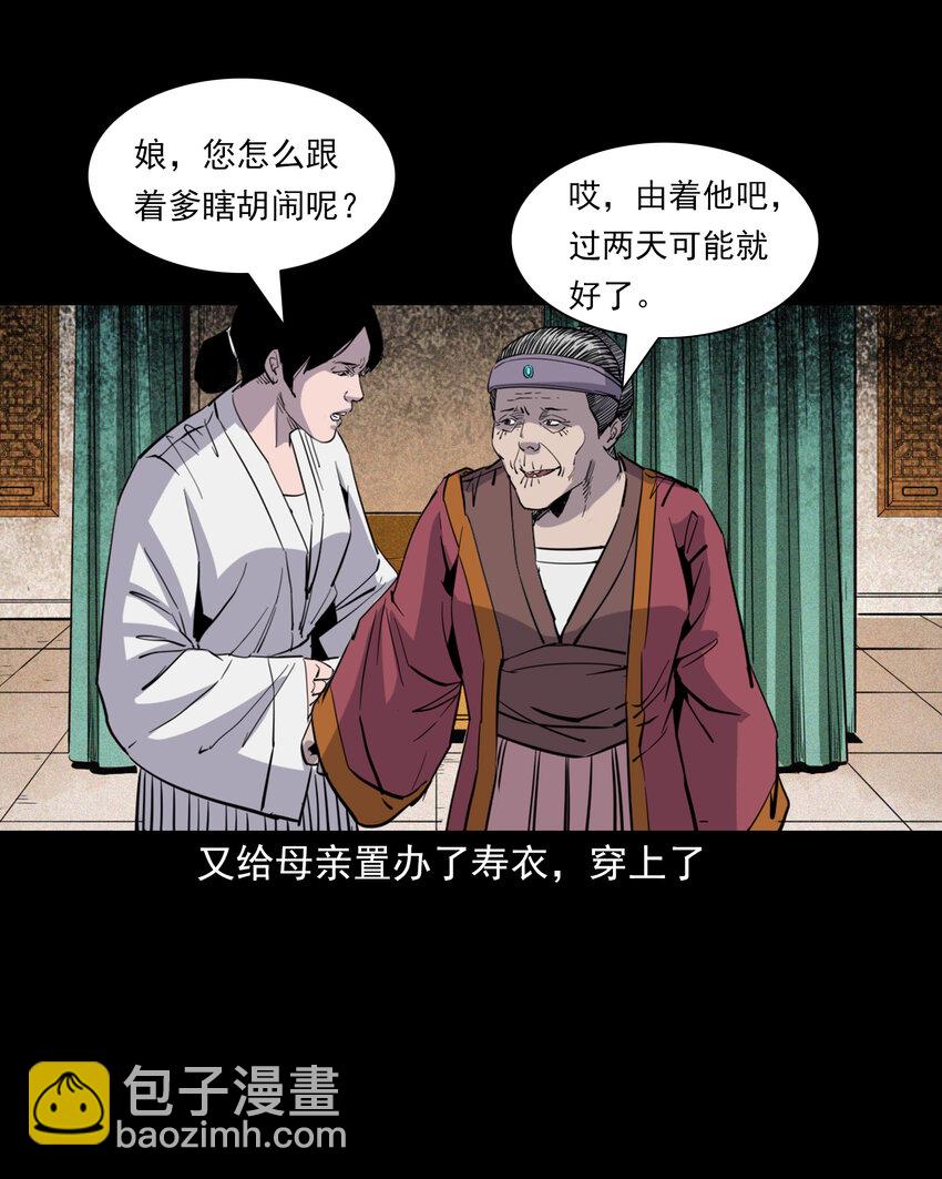 120 第10话海大鱼-第120话