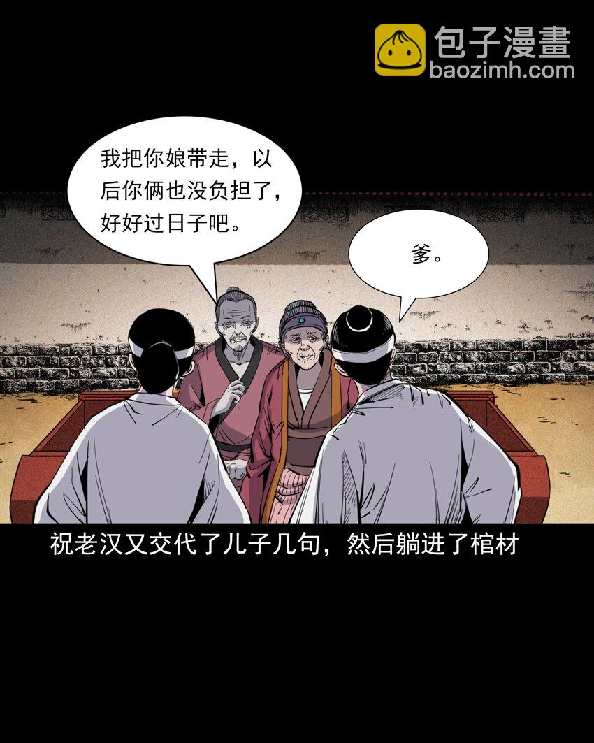 120 第10话海大鱼-第120话