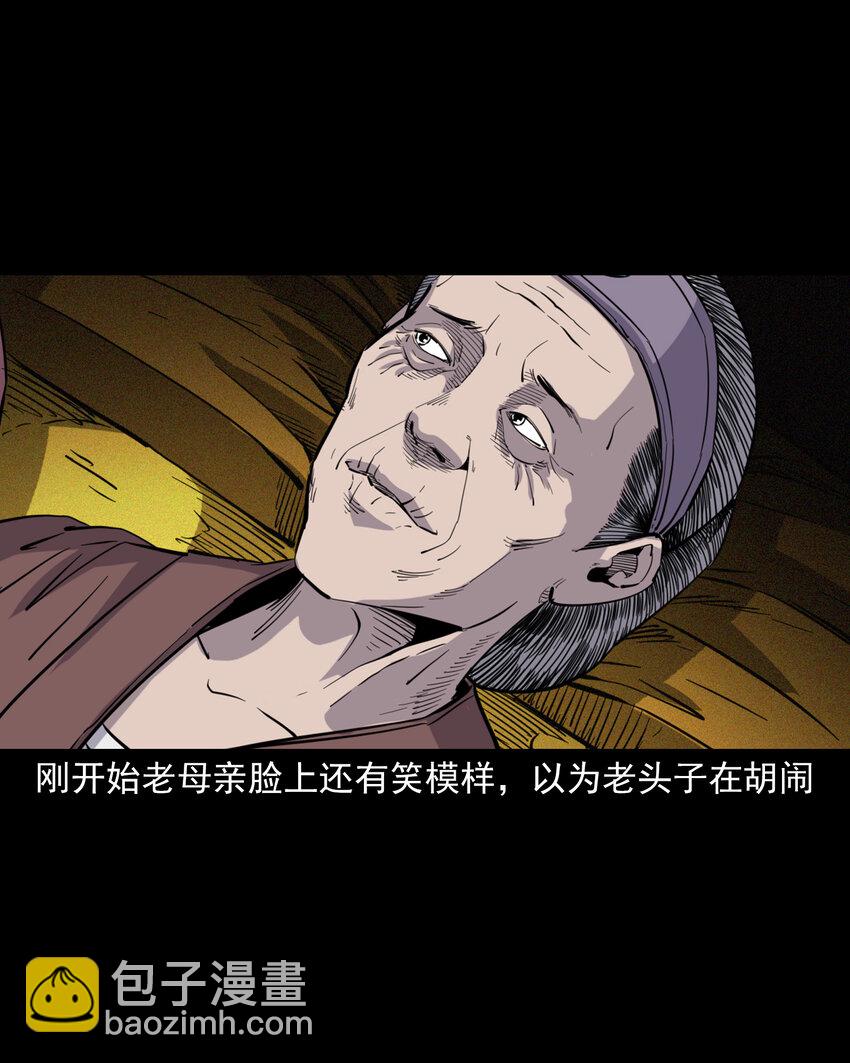 120 第10话海大鱼-第120话