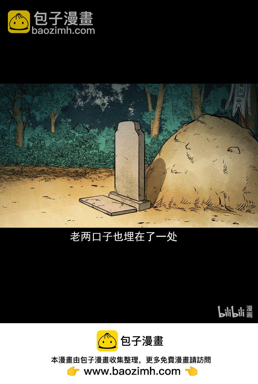 120 第10话海大鱼-第120话