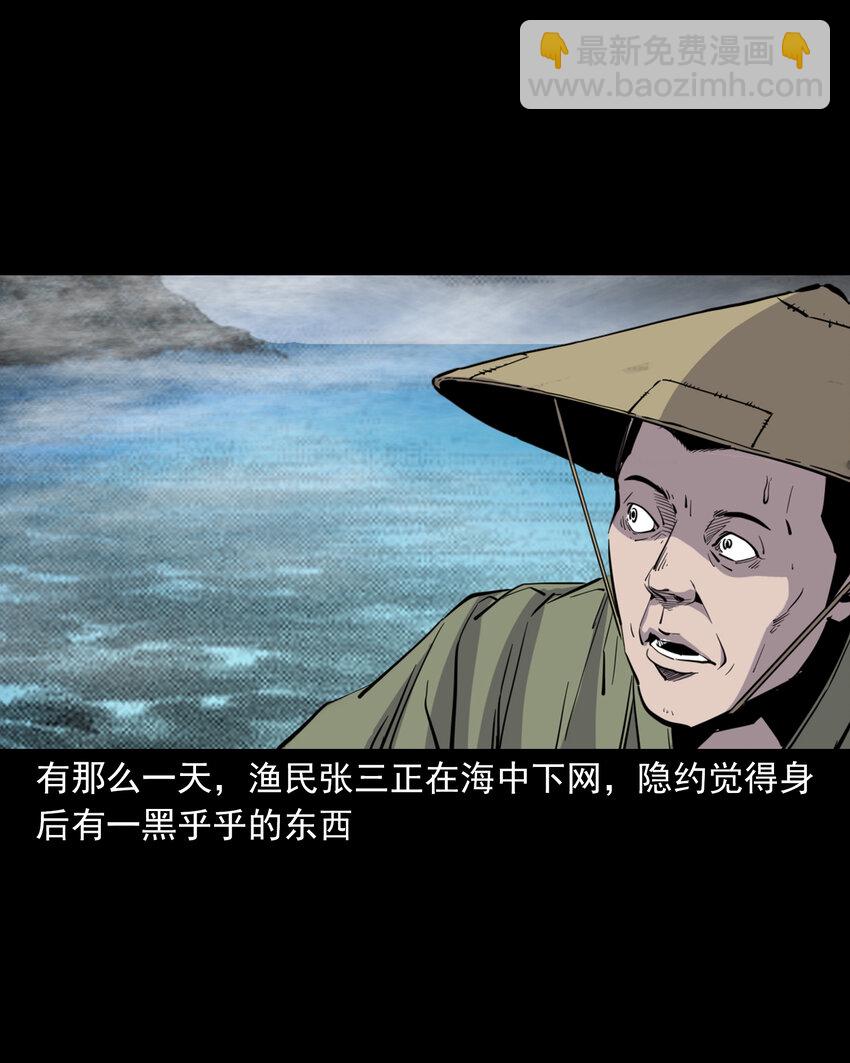 120 第10话海大鱼-第120话
