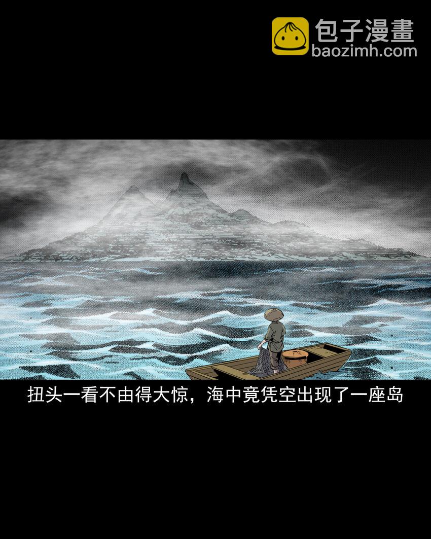 120 第10话海大鱼-第120话