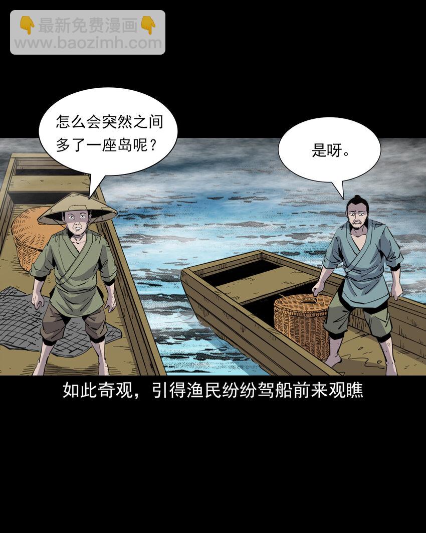 120 第10话海大鱼-第120话