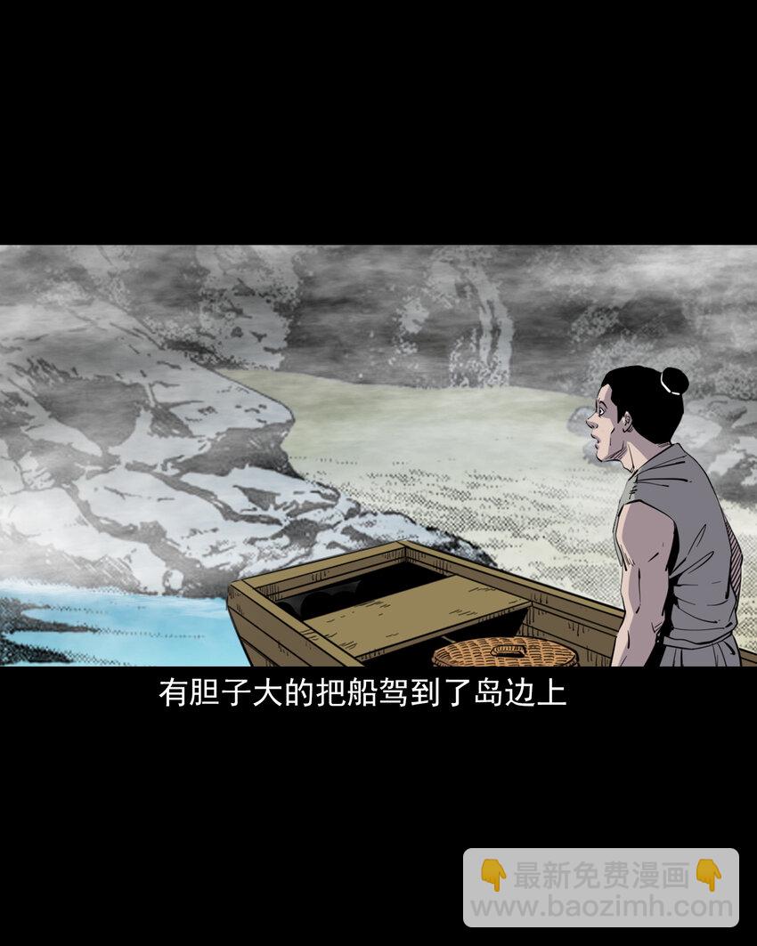 120 第10话海大鱼-第120话