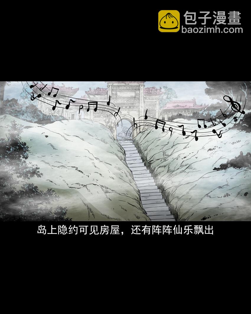 120 第10话海大鱼-第120话