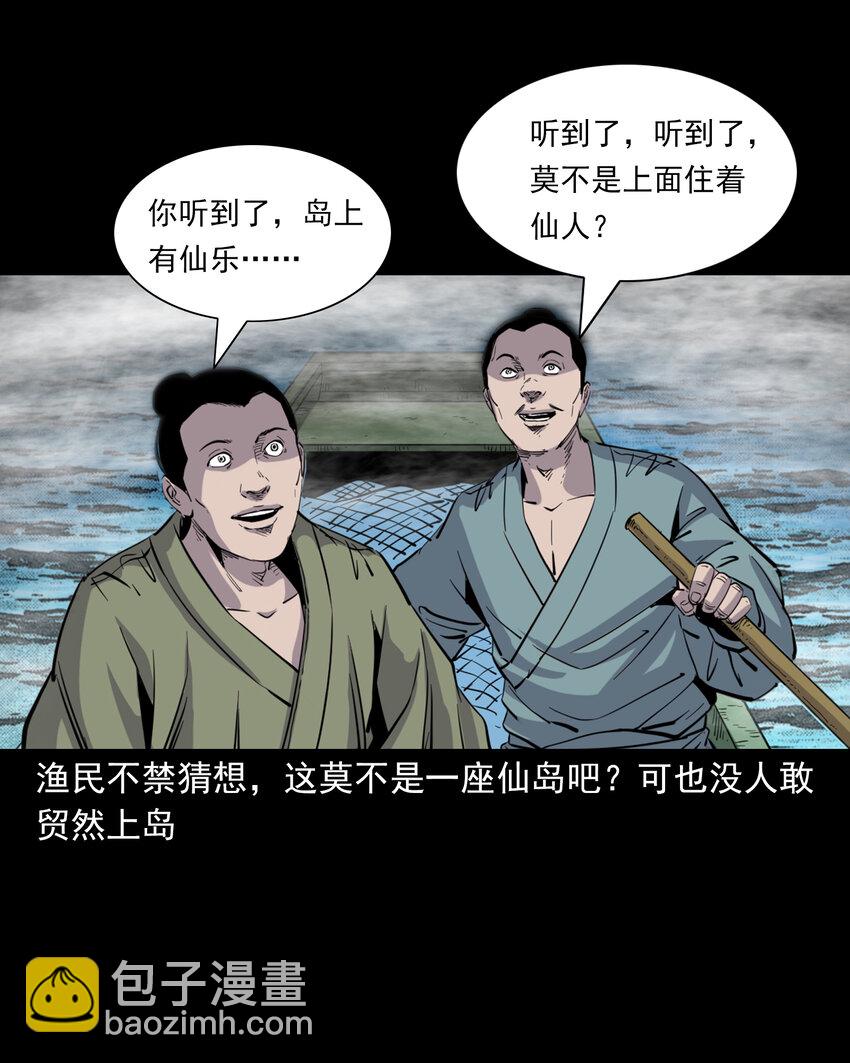 120 第10话海大鱼-第120话
