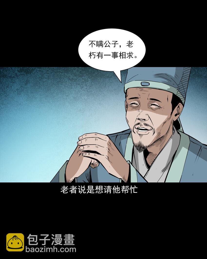 122 第122话乱葬岗结亲-第122话