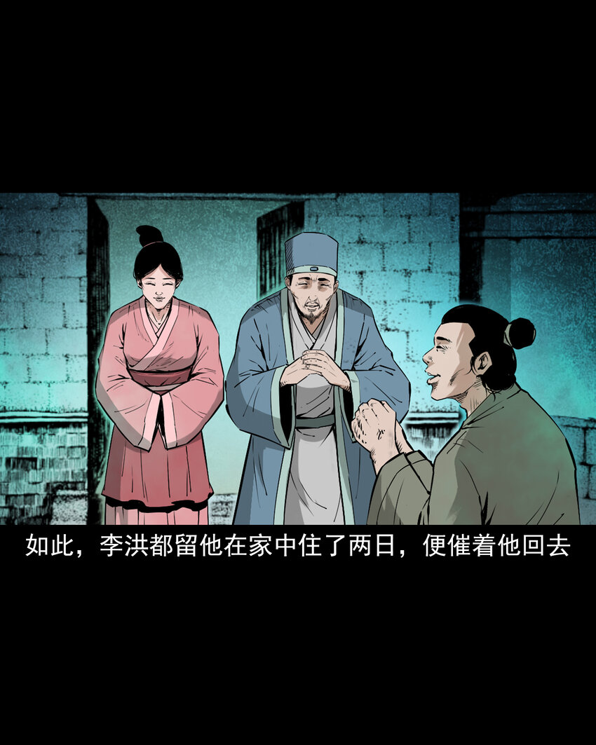 122 第122话乱葬岗结亲-第122话