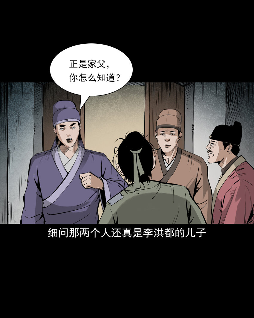 122 第122话乱葬岗结亲-第122话