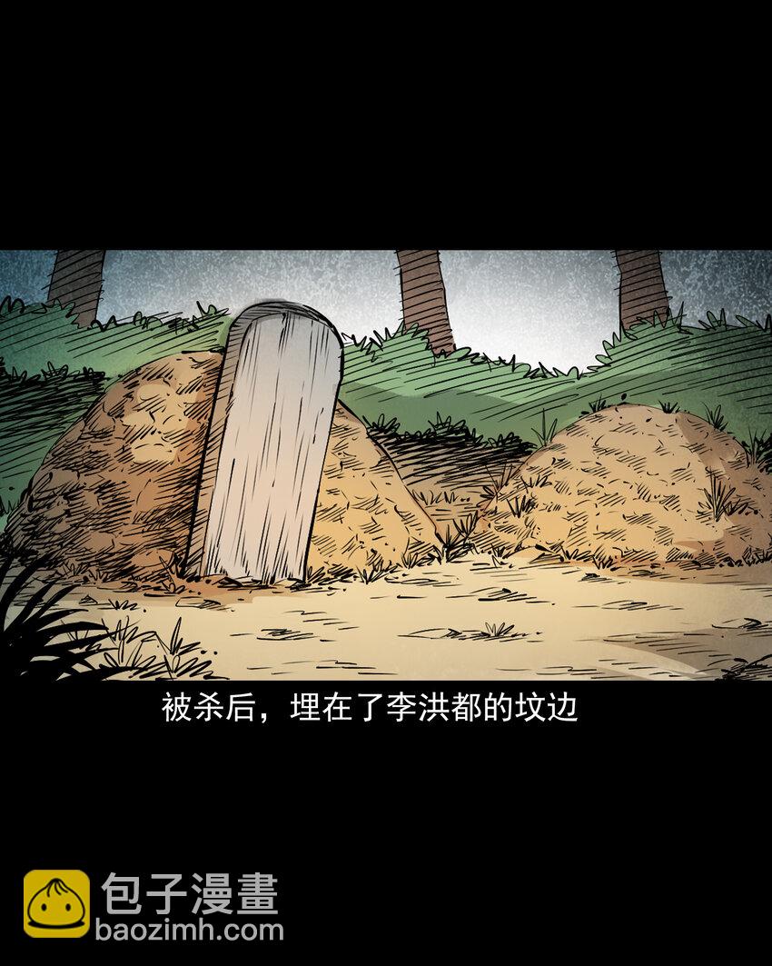 122 第122话乱葬岗结亲-第122话