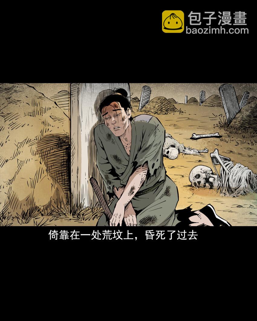 122 第122话乱葬岗结亲-第122话