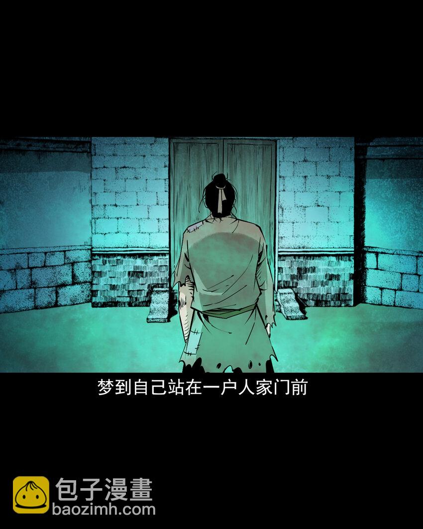 122 第122话乱葬岗结亲-第122话
