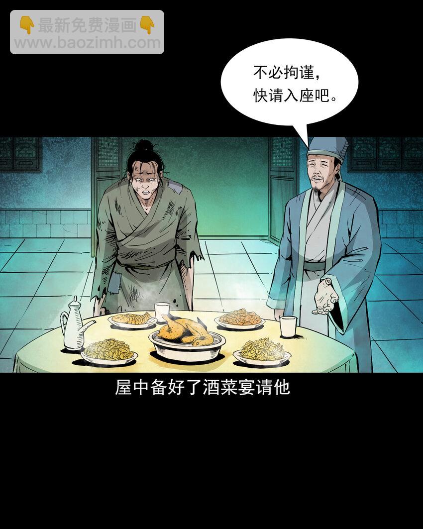 122 第122话乱葬岗结亲-第122话