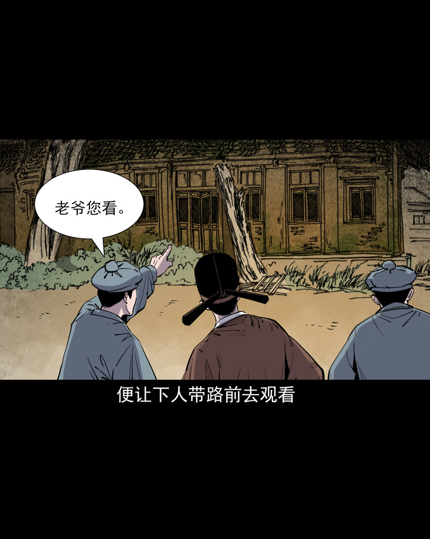124 第124话老狐狸复仇-第124话