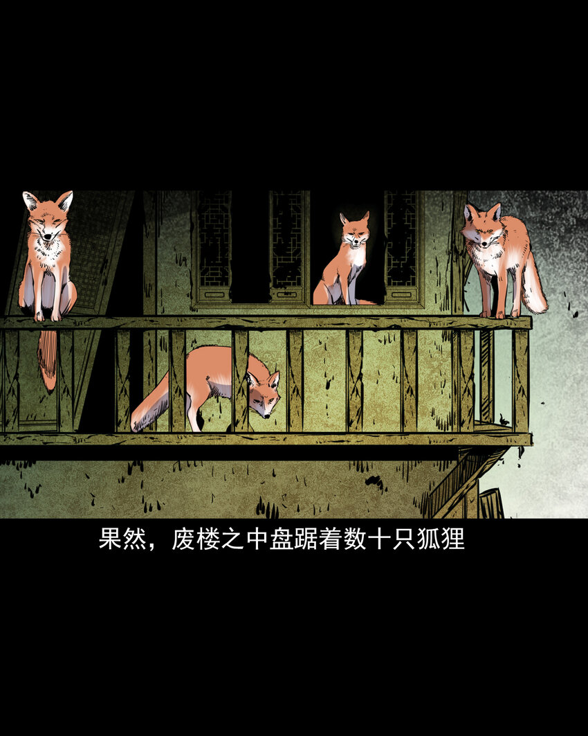 124 第124话老狐狸复仇-第124话