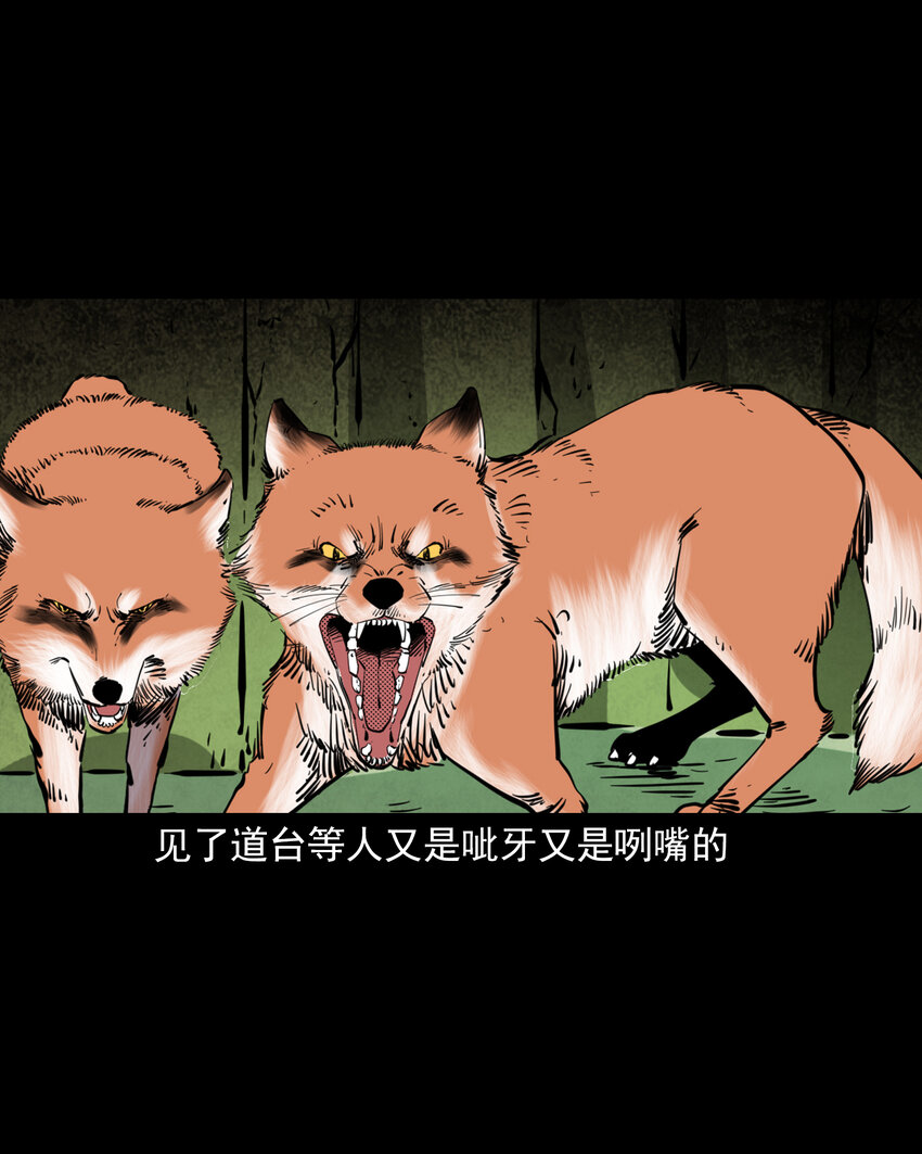 124 第124话老狐狸复仇-第124话