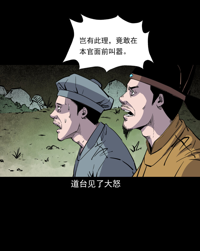 124 第124话老狐狸复仇-第124话