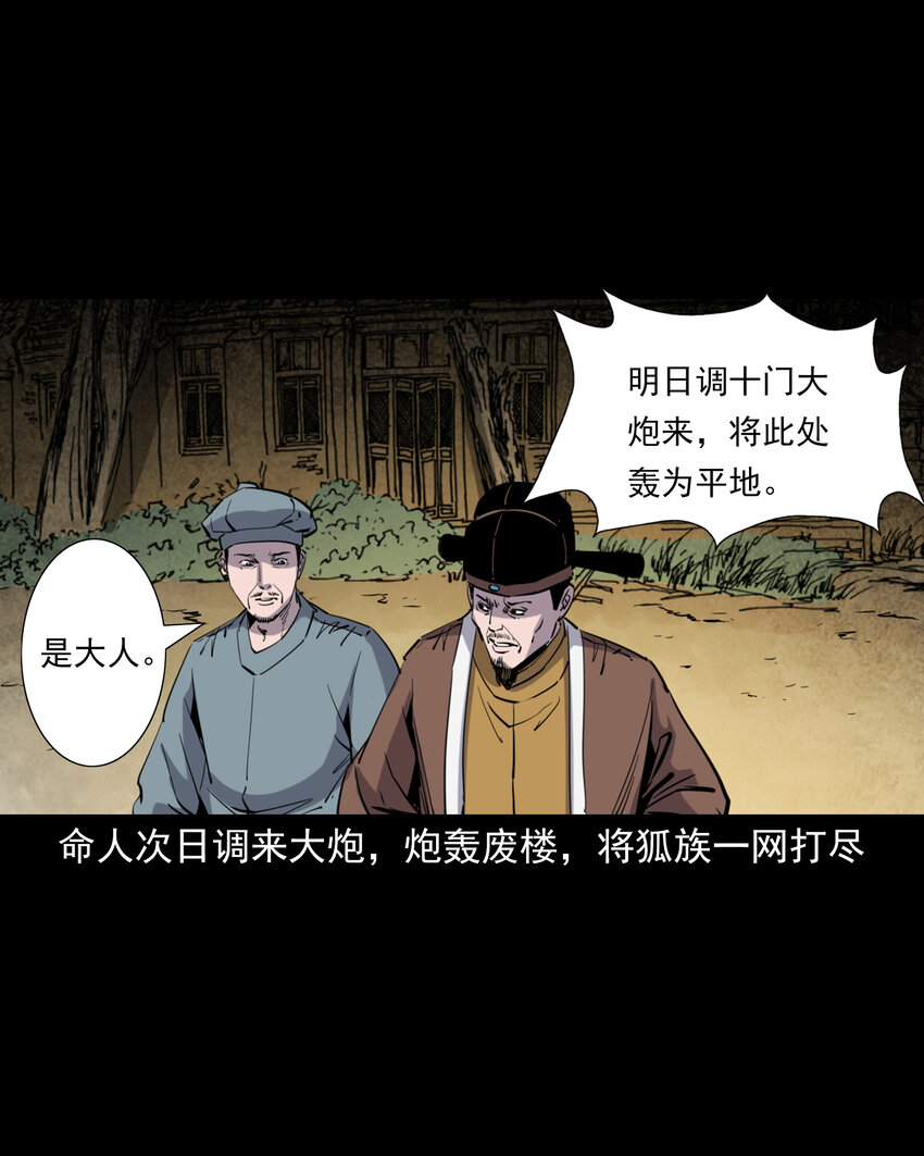 124 第124话老狐狸复仇-第124话