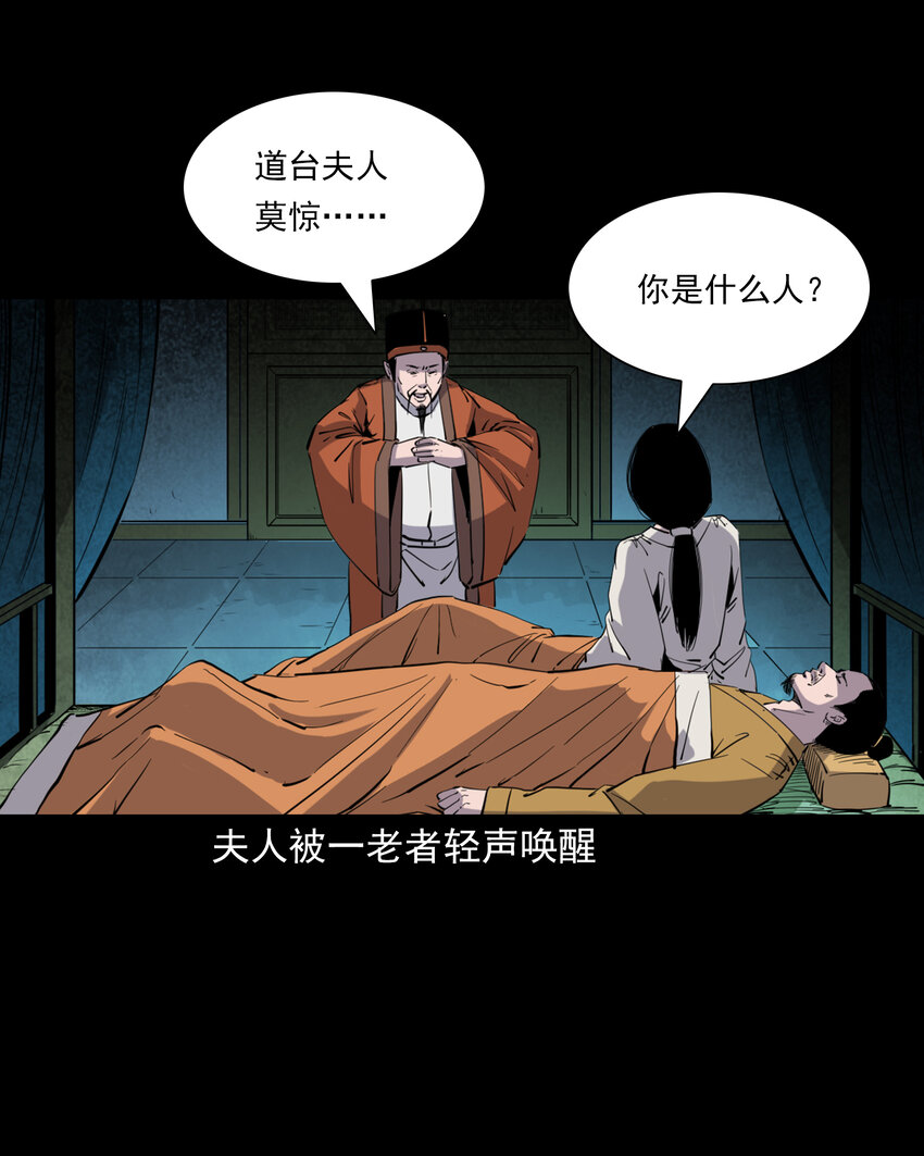 124 第124话老狐狸复仇-第124话