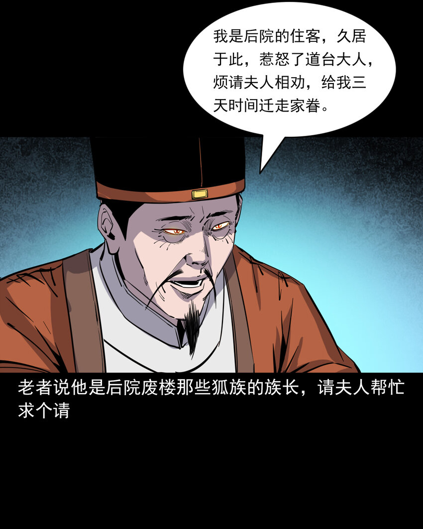 124 第124话老狐狸复仇-第124话