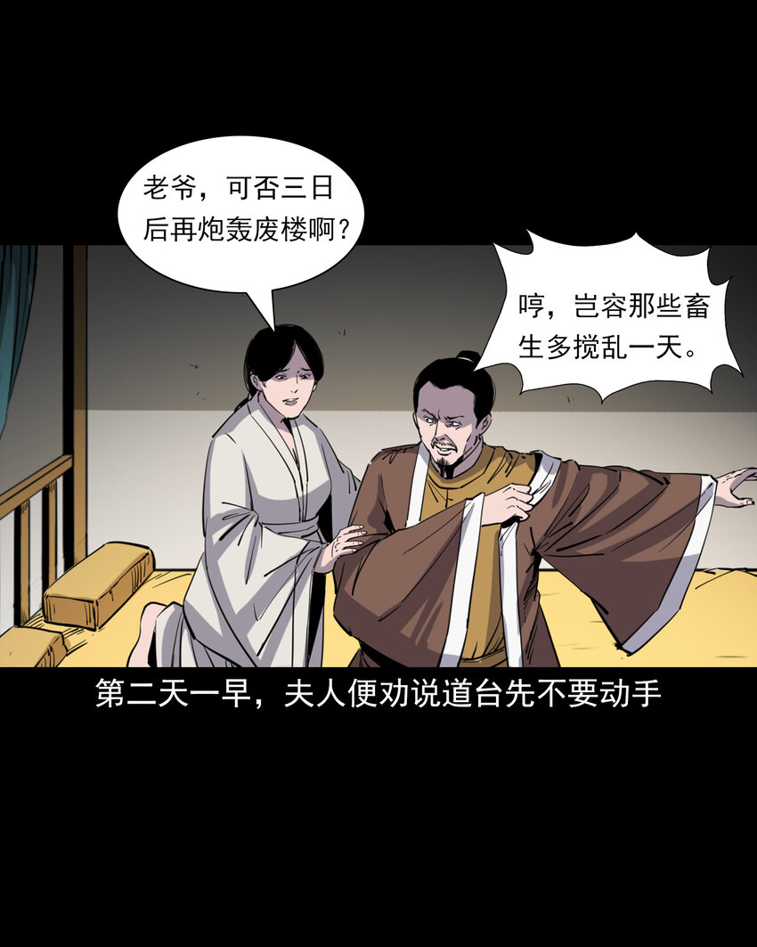 124 第124话老狐狸复仇-第124话