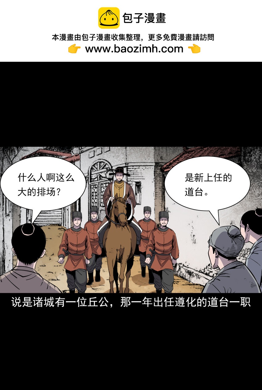 124 第124话老狐狸复仇-第124话