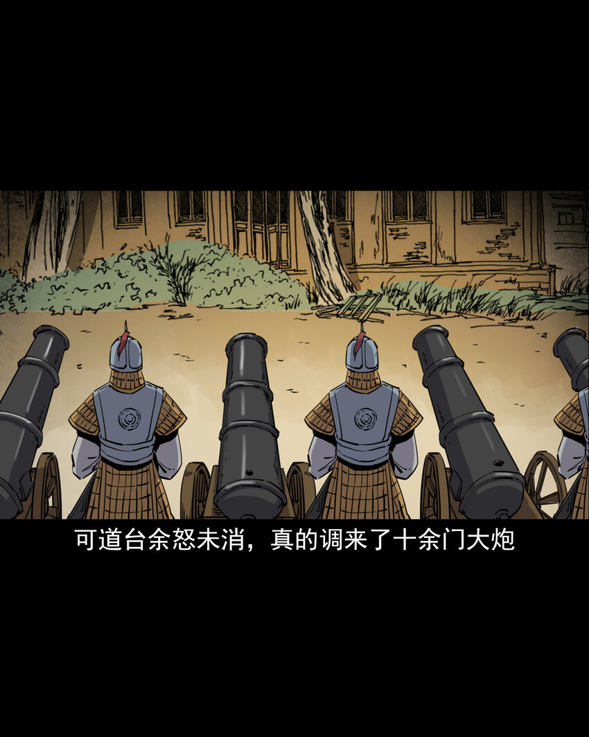 124 第124话老狐狸复仇-第124话