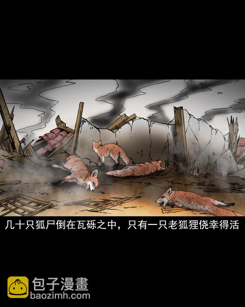 124 第124话老狐狸复仇-第124话