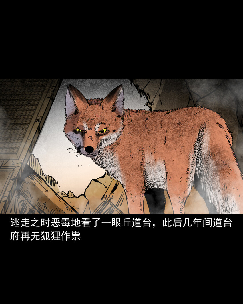 124 第124话老狐狸复仇-第124话