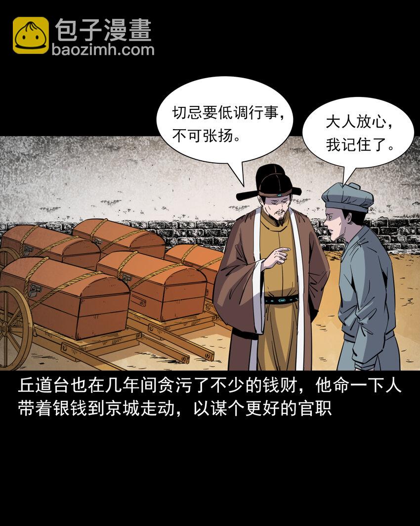 124 第124话老狐狸复仇-第124话