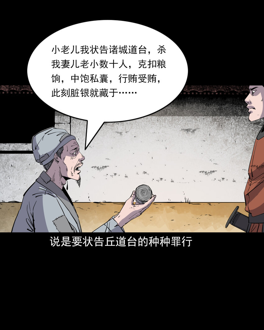 124 第124话老狐狸复仇-第124话