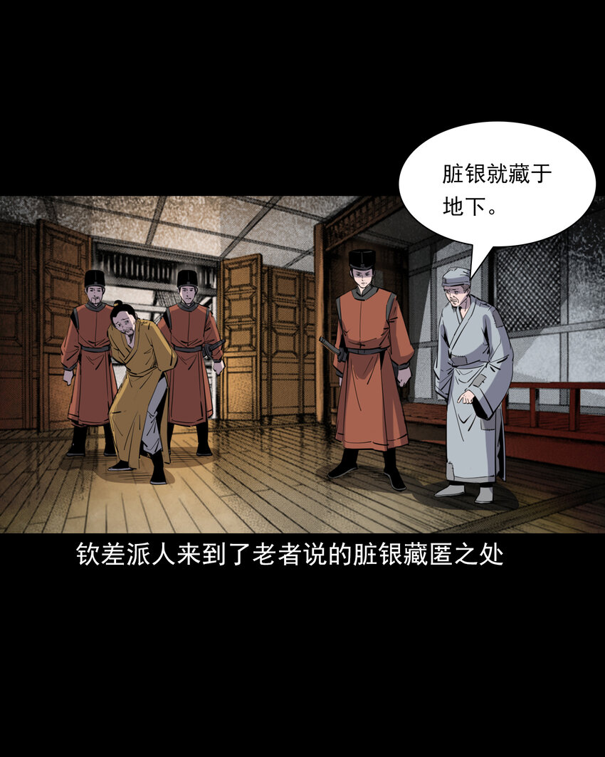 124 第124话老狐狸复仇-第124话