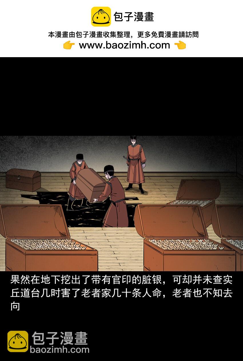 124 第124话老狐狸复仇-第124话