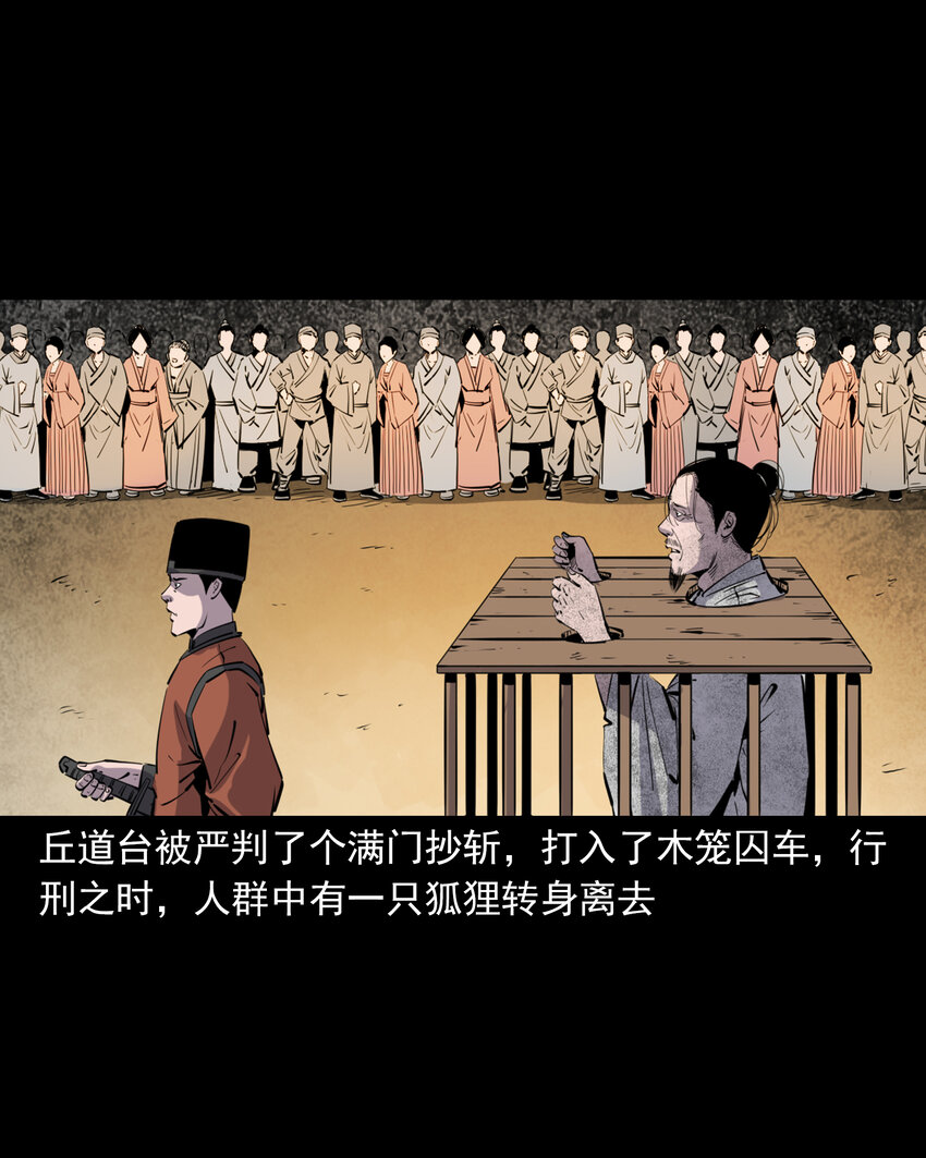 124 第124话老狐狸复仇-第124话
