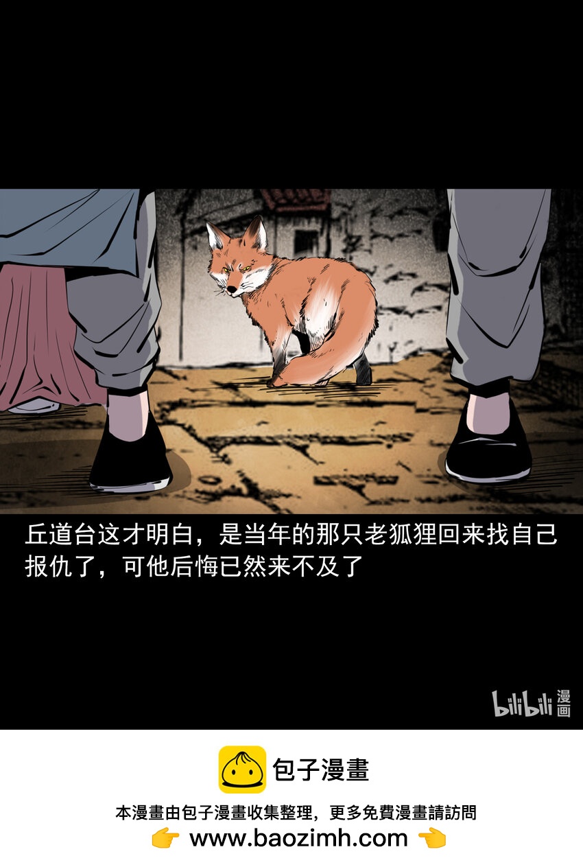 124 第124话老狐狸复仇-第124话