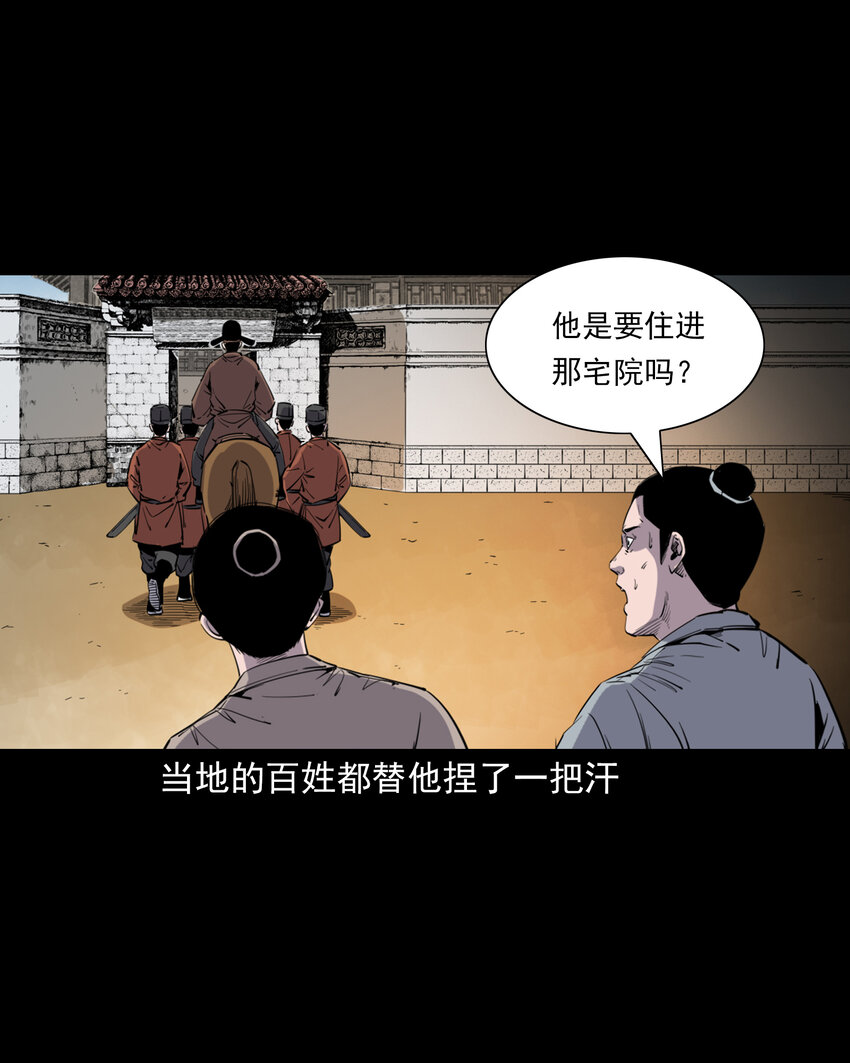 124 第124话老狐狸复仇-第124话