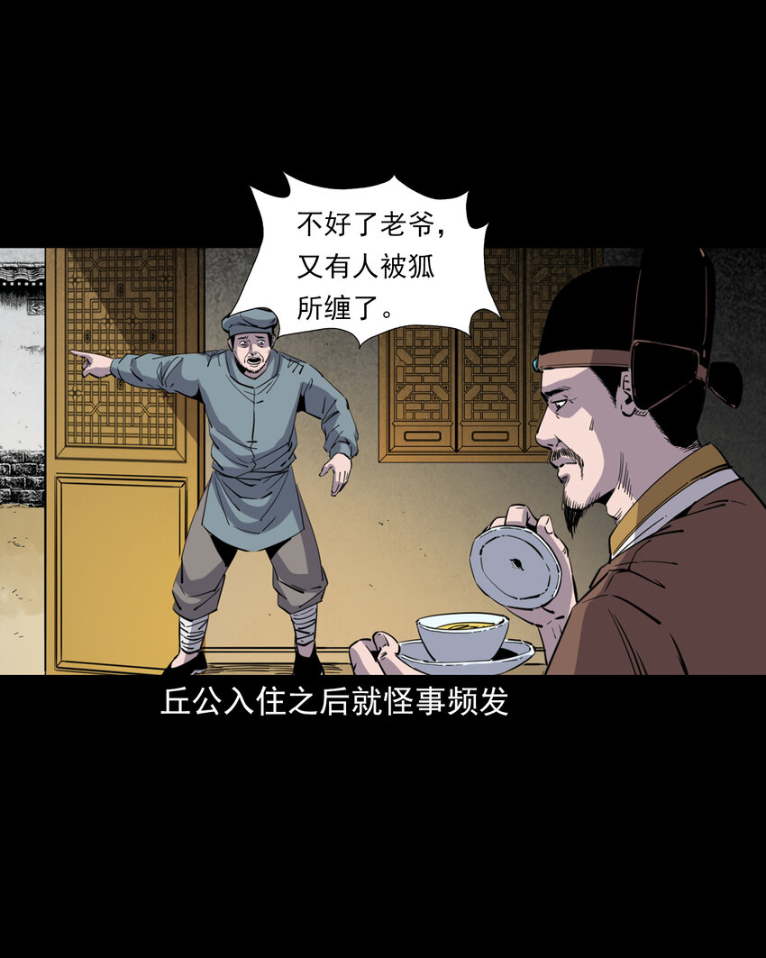 124 第124话老狐狸复仇-第124话