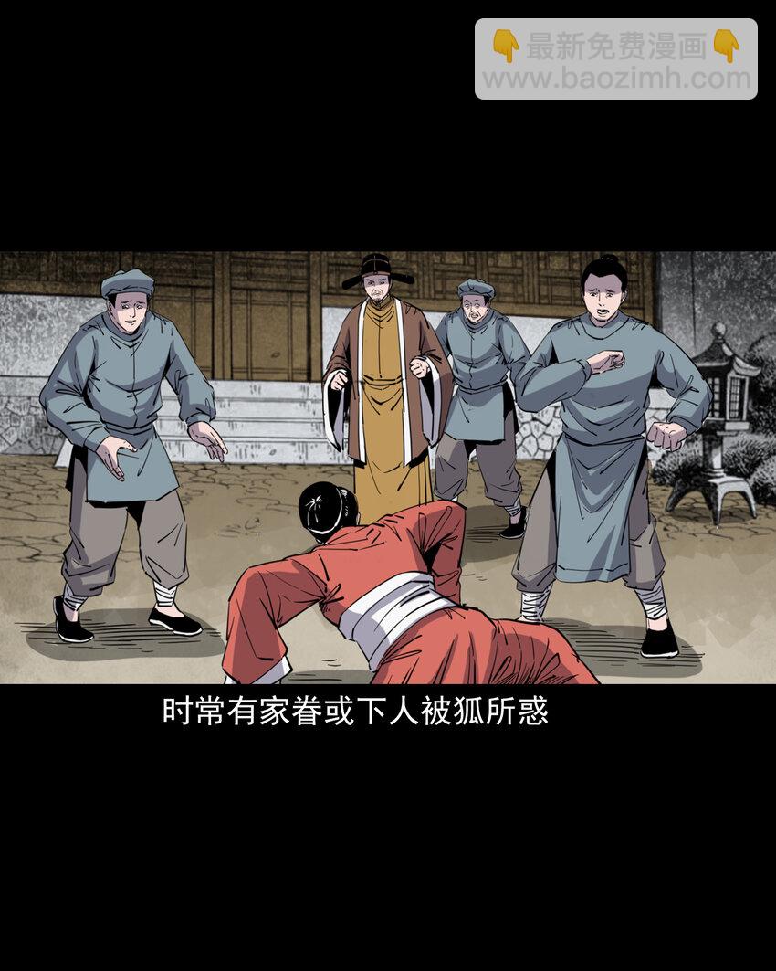 124 第124话老狐狸复仇-第124话