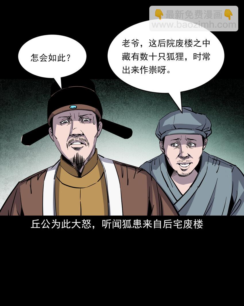 124 第124话老狐狸复仇-第124话
