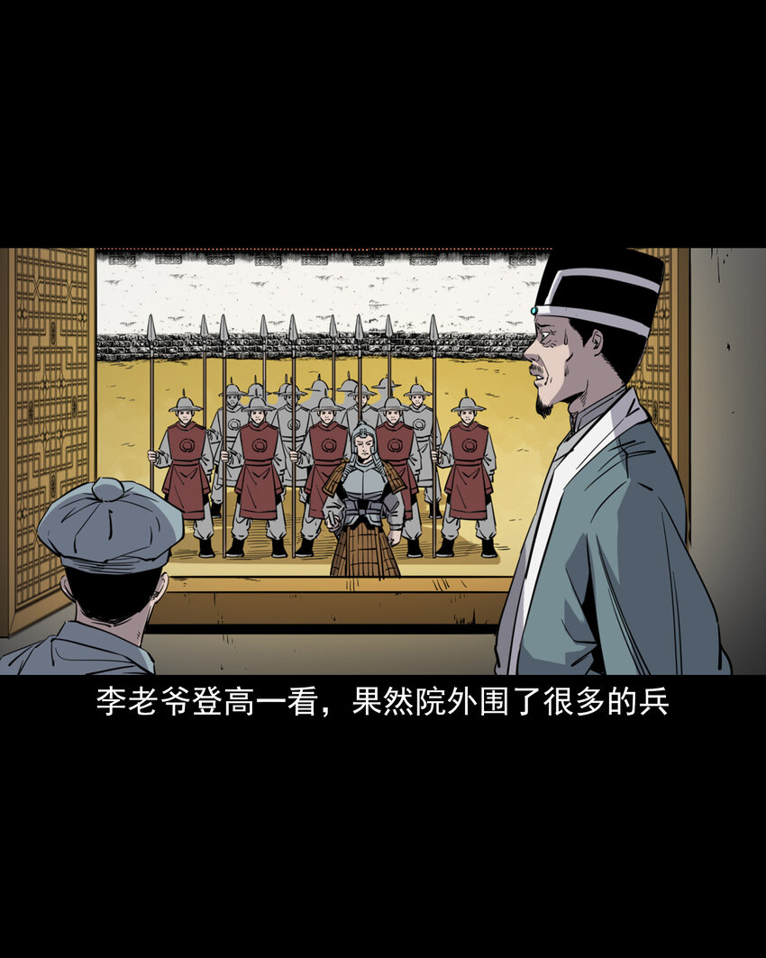 126 第126话狐兵-第126话