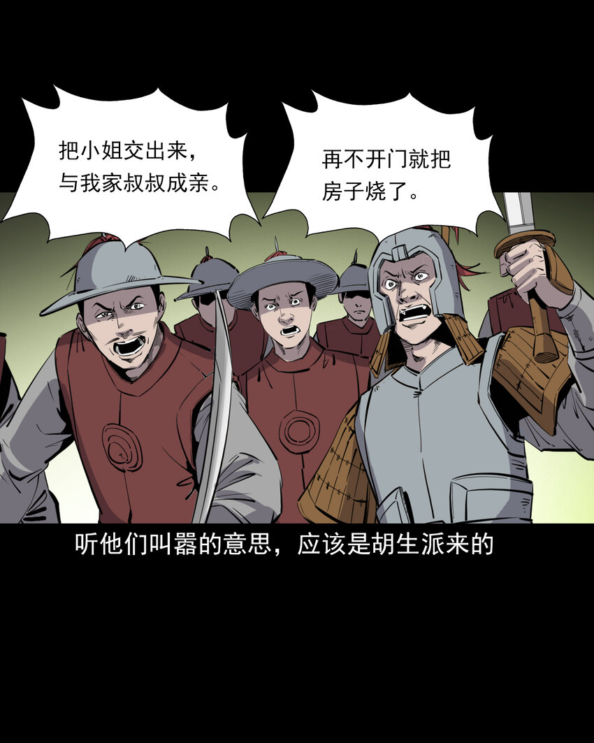126 第126话狐兵-第126话