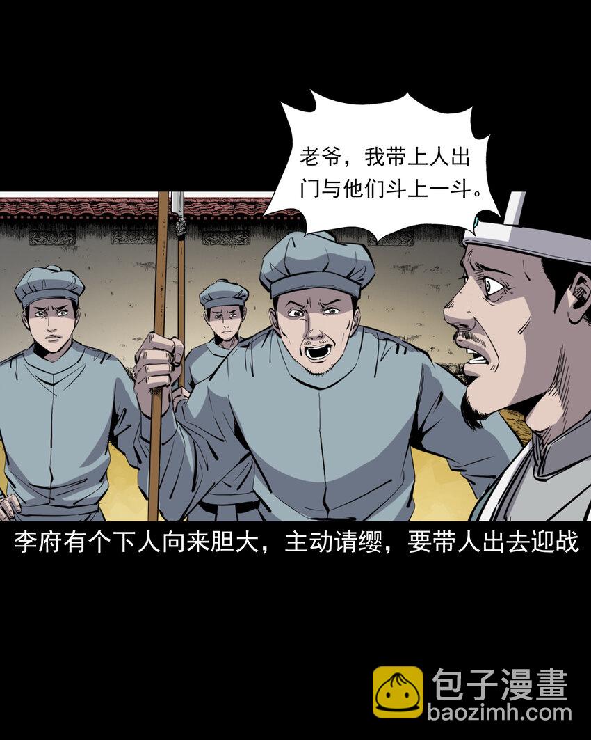 126 第126话狐兵-第126话