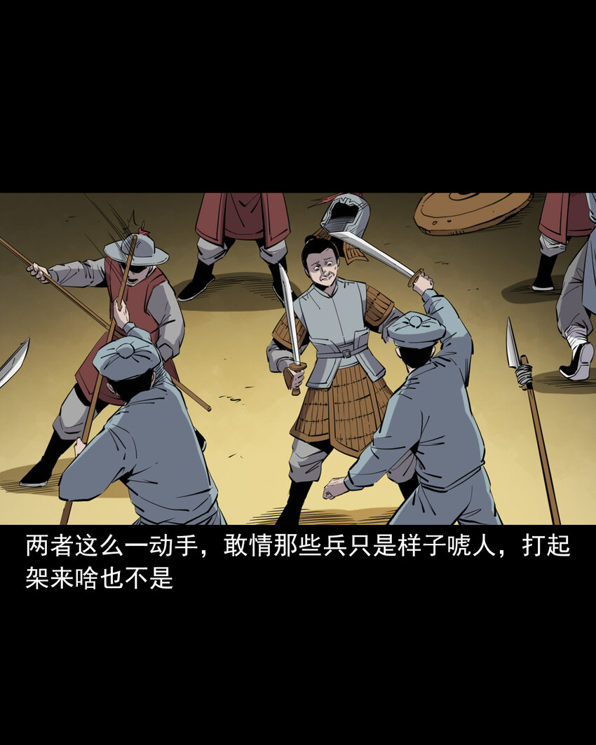 126 第126话狐兵-第126话